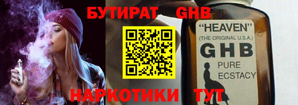 БУТИРАТ вода Печора