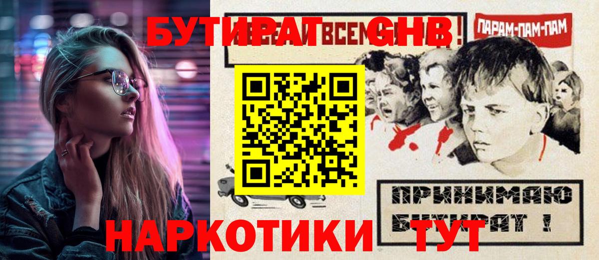 Печора  БУТИРАТ буратино  Вход с VPN 