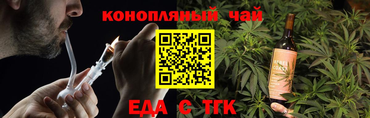 Печенье с ТГК марихуана  Вход с VPN  Печора 