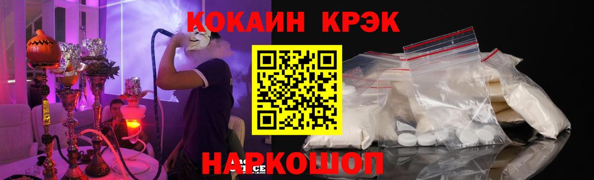 COCAIN 98%  Вход с VPN  Печора  Кокаин Боливия 