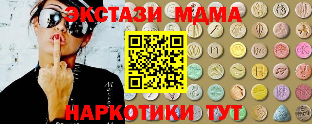 Ecstasy Дубай  это клад  Печора  Вход с VPN 