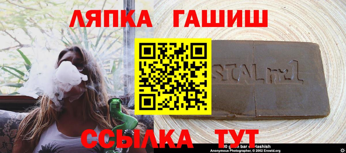 Печора  ГАШ гашик  ГАШ VHQ  Вход с VPN 