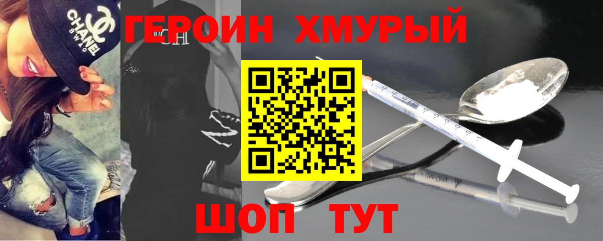 Героин Афган  Вход с VPN  Печора 