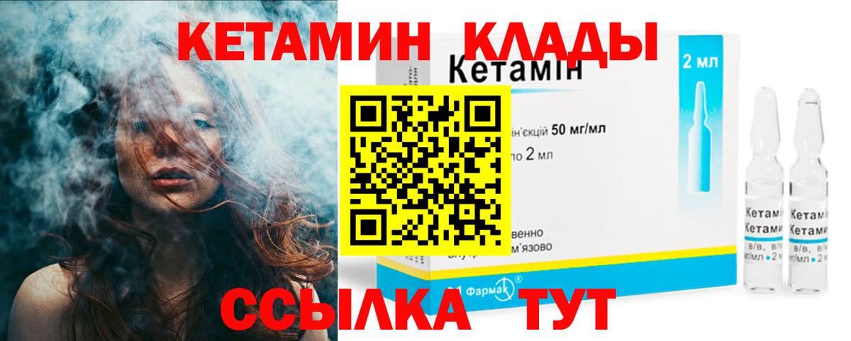 КЕТАМИН VHQ  Вход с VPN  Кетамин VHQ  Печора 
