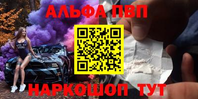 Альфа ПВП Бугуруслан