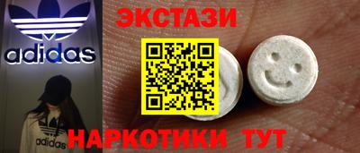 ECSTASY Будённовск