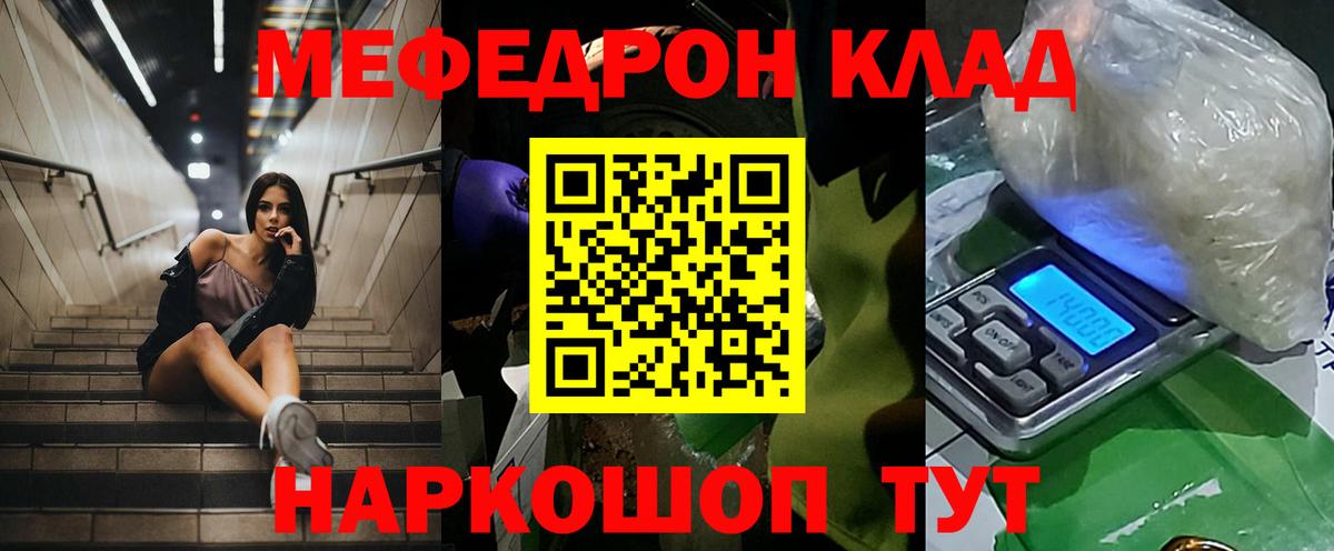 Меф  Мефедрон VHQ  Вход с VPN  Печора  Меф mephedrone 