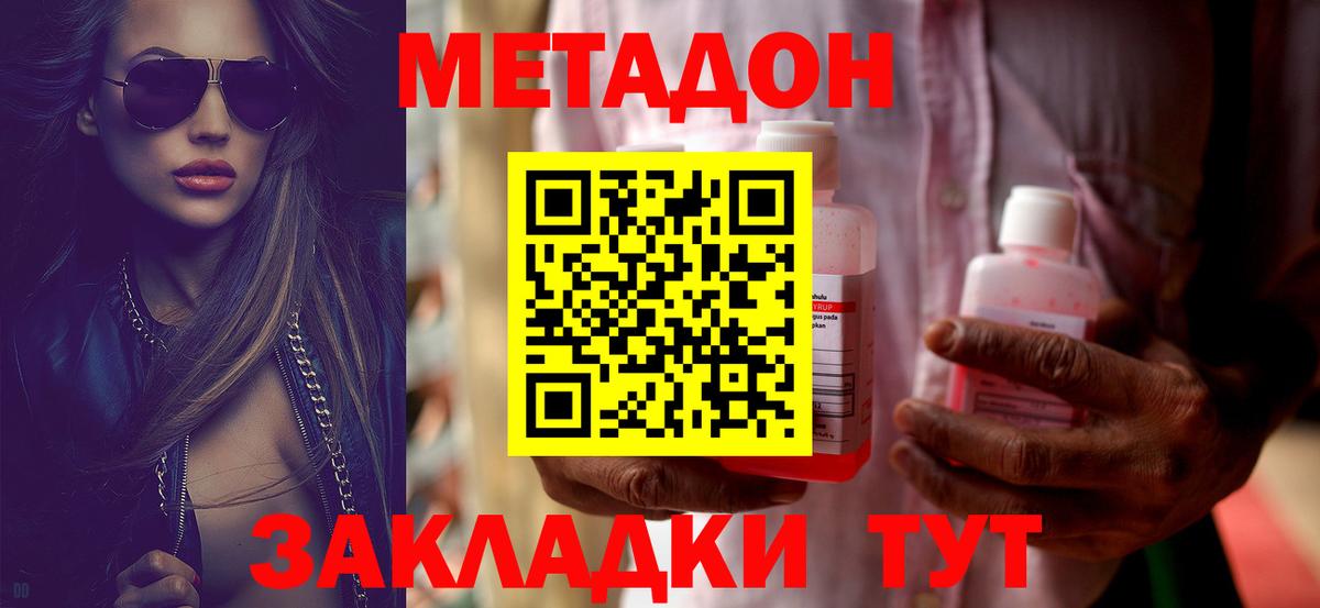 Печора  МЕТАДОН мёд  МЕТАДОН мёд  Вход с VPN 