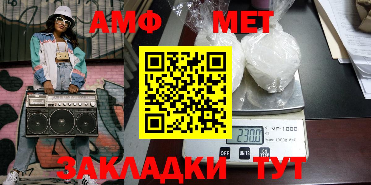 МЕТАМФЕТАМИН витя Печора
