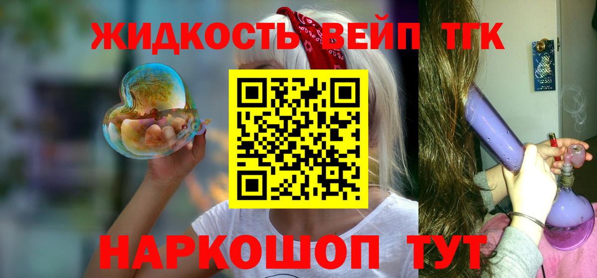 ТГК THC oil Печора