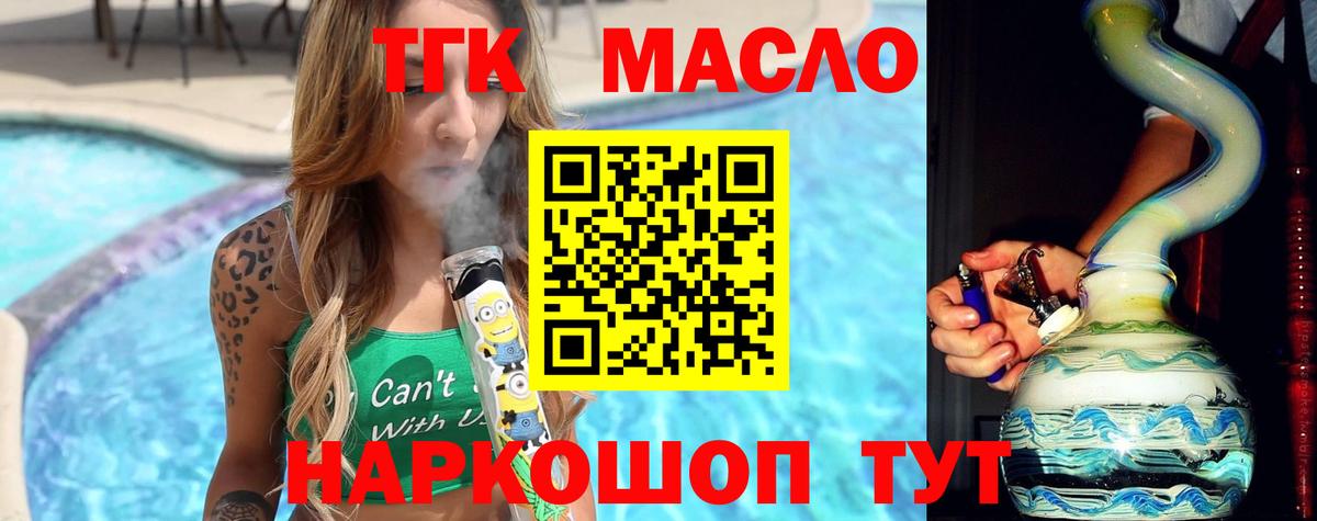 Дистиллят ТГК THC oil  что такое   Печора  Вход с VPN 