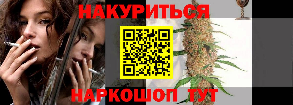 Шишки марихуана AK-47  Вход с VPN  Марихуана конопля  Каннабис SATIVA & INDICA  Печора 